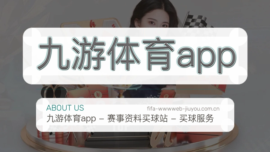 九游体育app服务理念