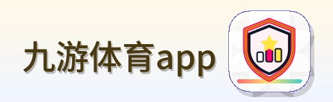 九游体育app Logo
